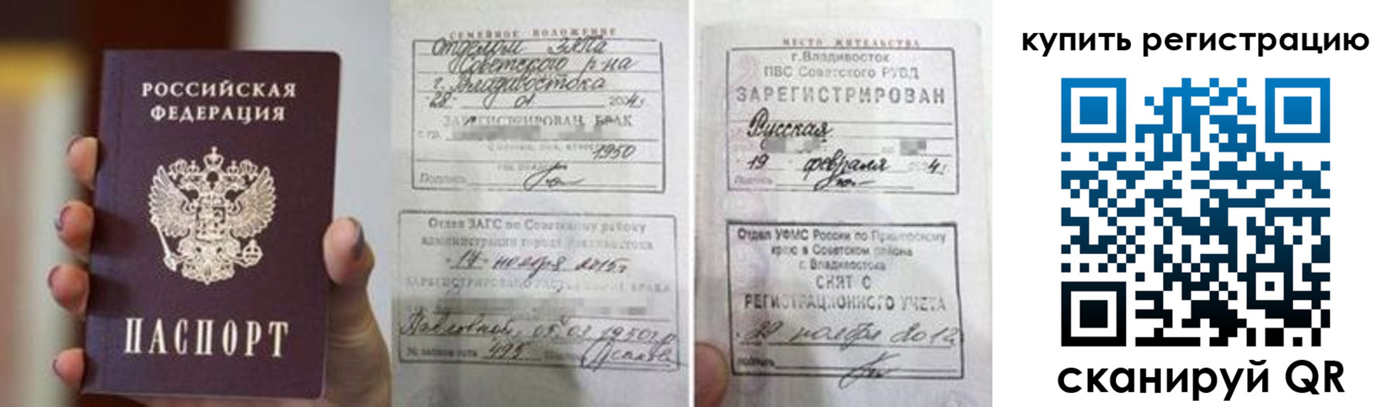 временная регистрация поиск в Белебее
