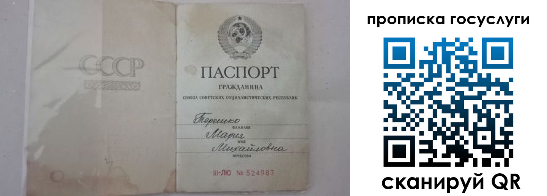 прописка ребенка в Белебее