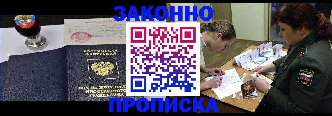 регистрация в Белебее