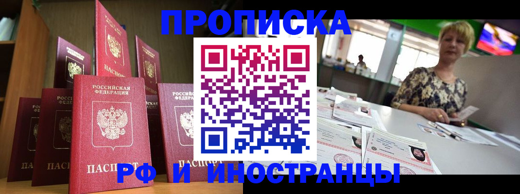 найти адрес прописки в Белебее