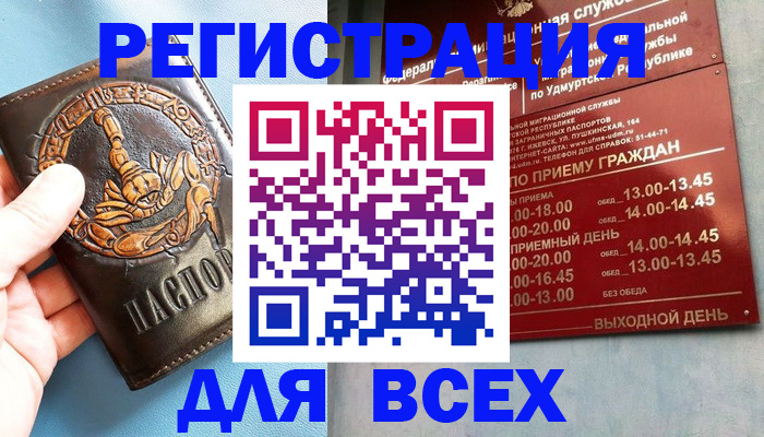 временная регистрация адрес в Белебее