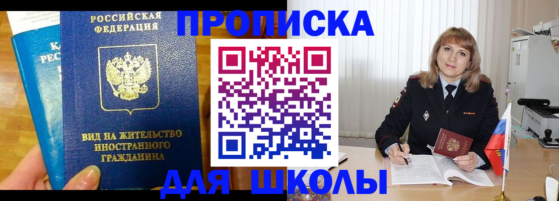 миграционный учет в Белебее