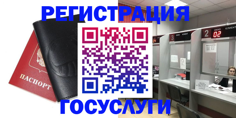 временная регистрация гарантия в Белебее