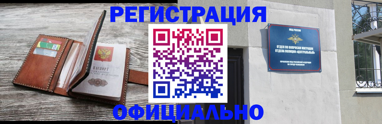 временная регистрация для школы в Белебее